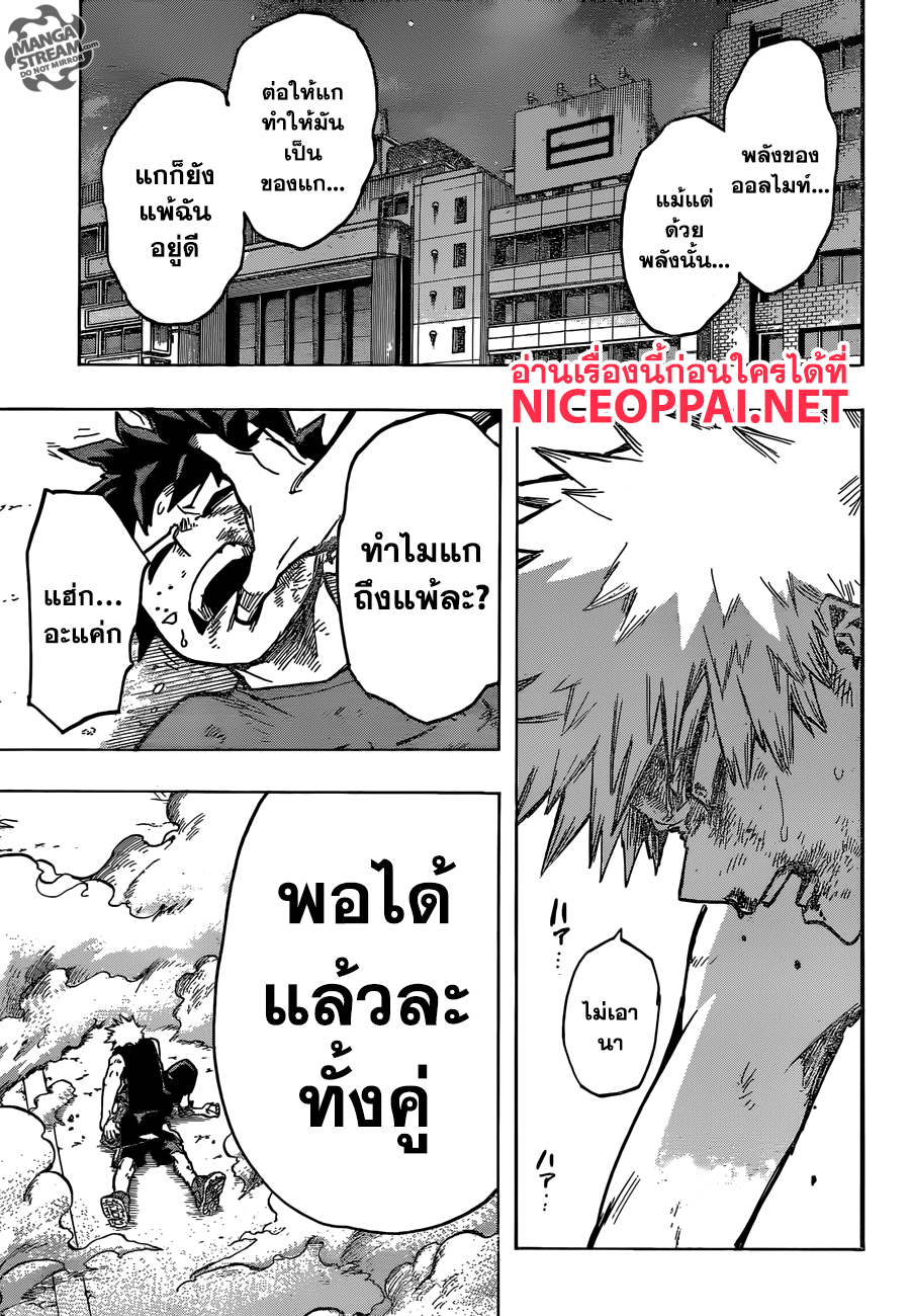 เธญเนเธฒเธ Boku no Hero Academia