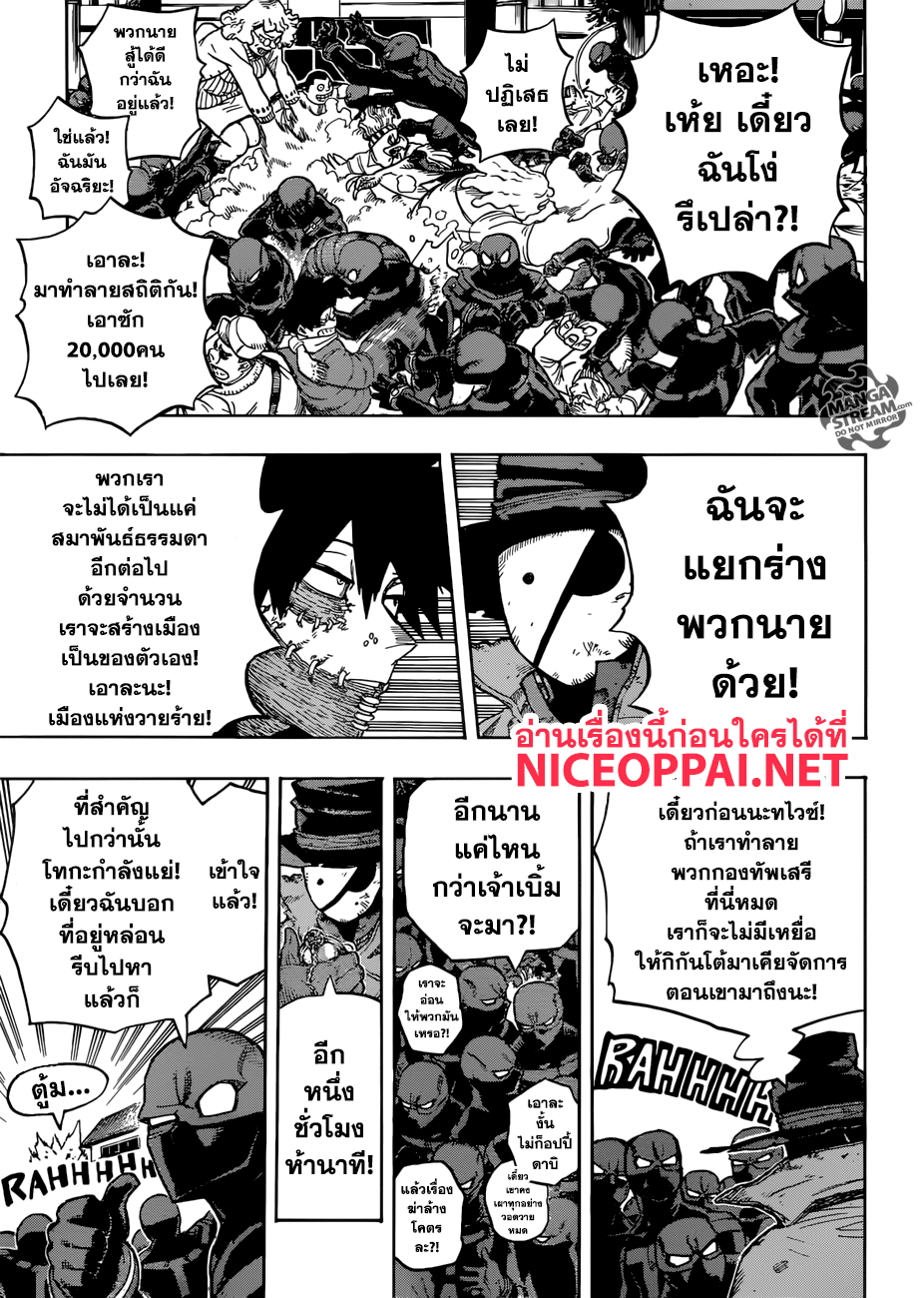 เธญเนเธฒเธ Boku no Hero Academia