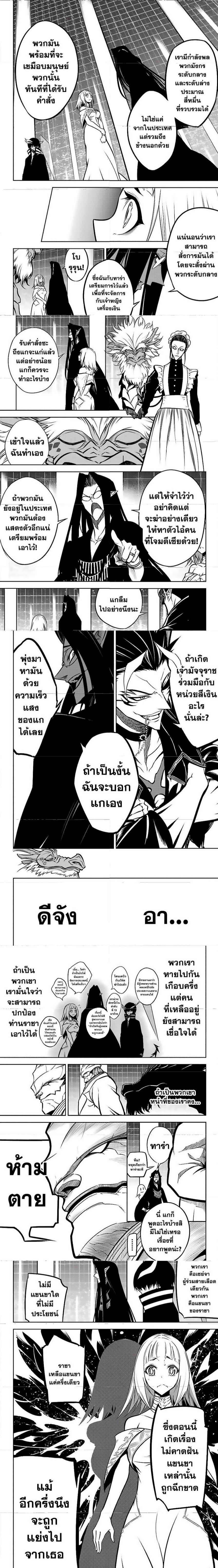 เธญเนเธฒเธ Ragna Crimson