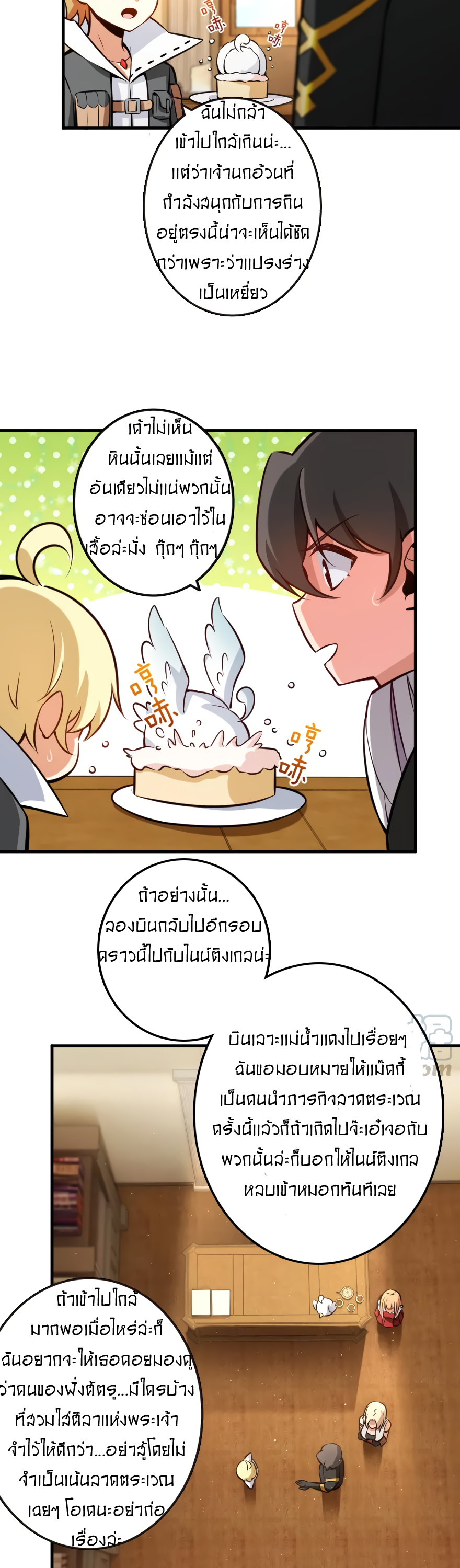 เธญเนเธฒเธ Release That Witch