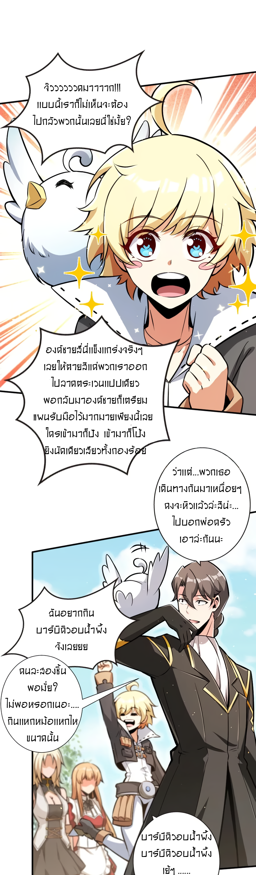 เธญเนเธฒเธ Release That Witch