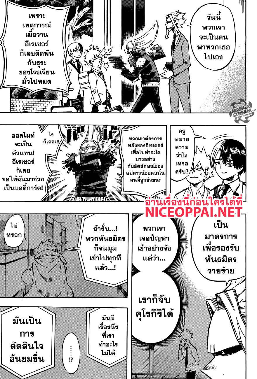 เธญเนเธฒเธ Boku no Hero Academia