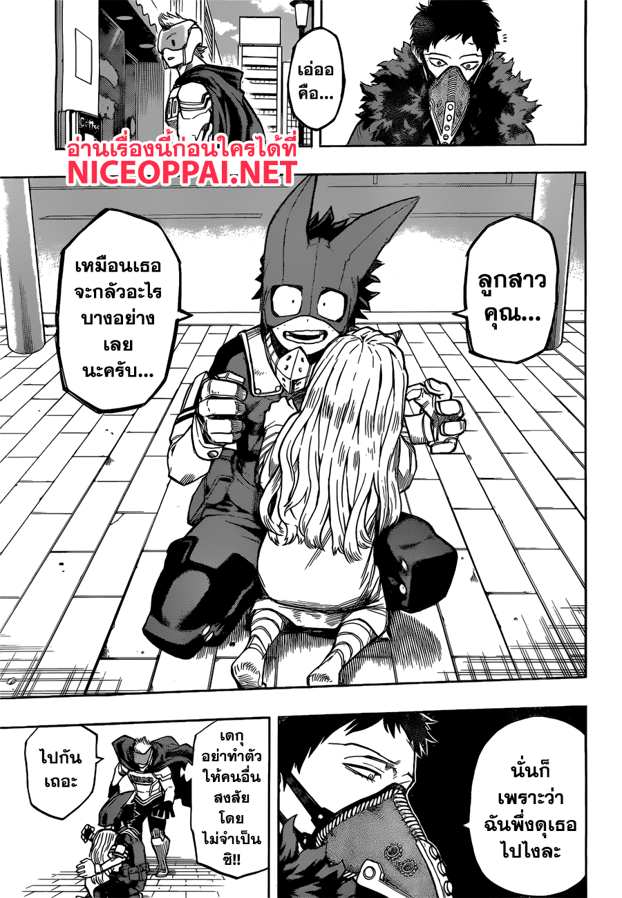 เธญเนเธฒเธ Boku no Hero Academia