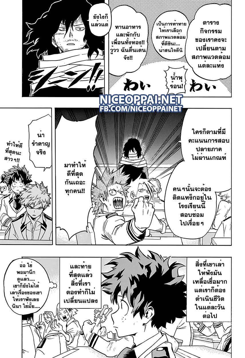 เธญเนเธฒเธ Boku no Hero Academia