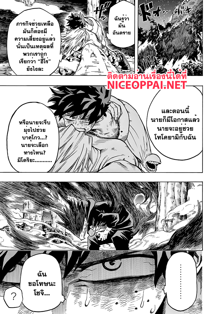 เธญเนเธฒเธ Boku no Hero Academia