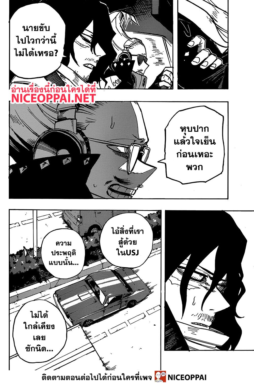 เธญเนเธฒเธ Boku no Hero Academia