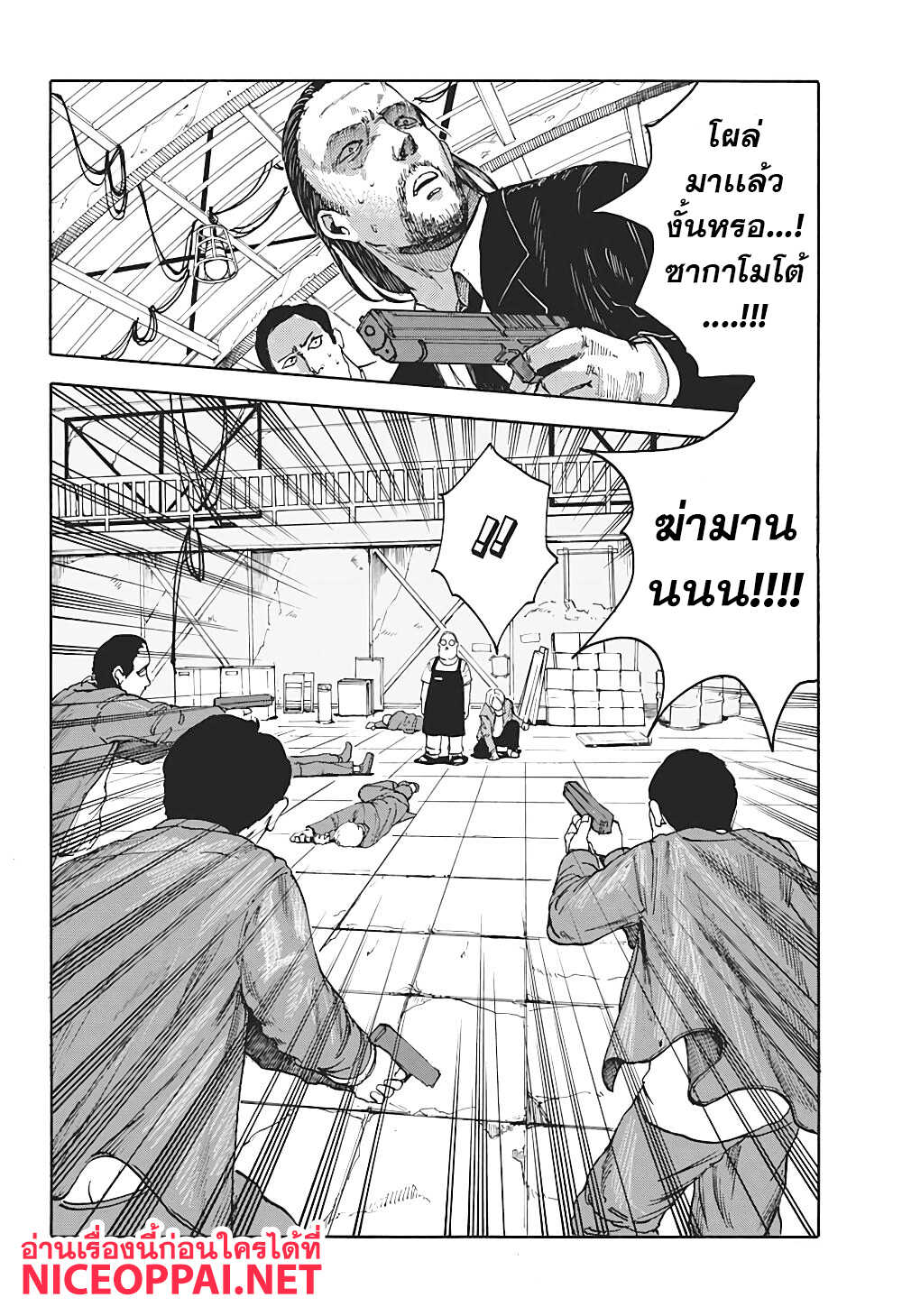 เธญเนเธฒเธ Sakamoto Days