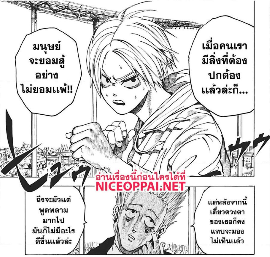 เธญเนเธฒเธ Sakamoto Days