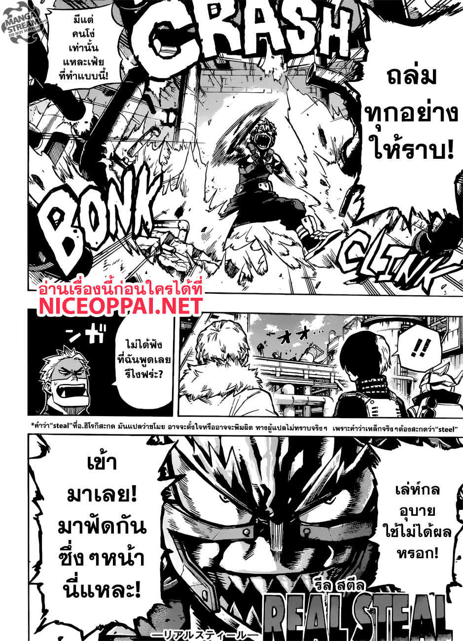 เธญเนเธฒเธ Boku no Hero Academia