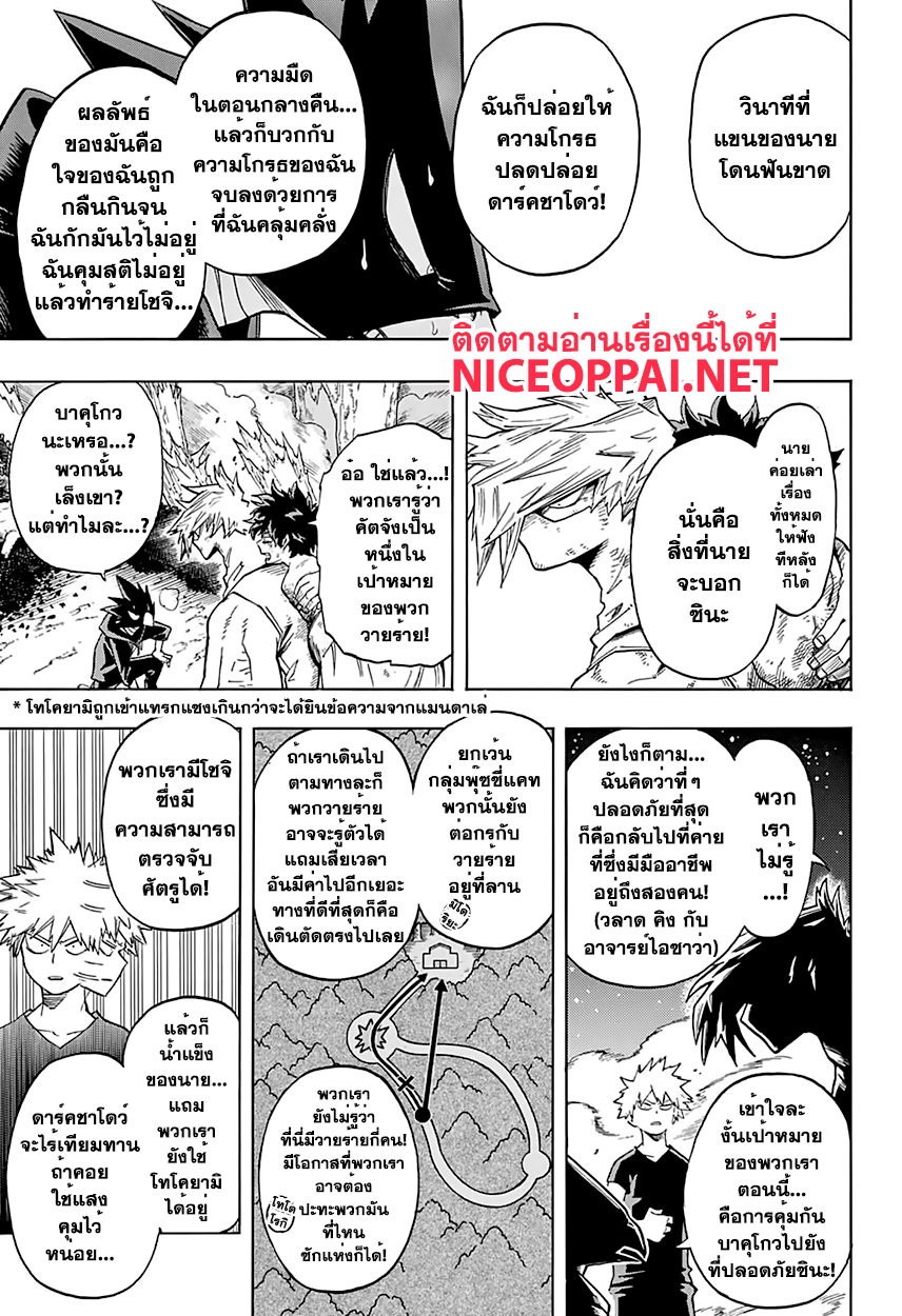 เธญเนเธฒเธ Boku no Hero Academia