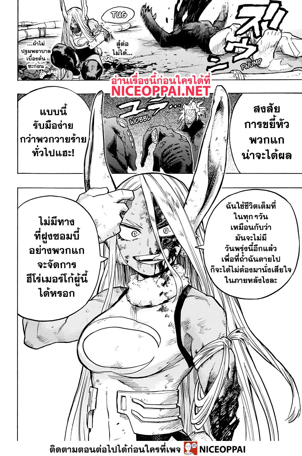 เธญเนเธฒเธ Boku no Hero Academia