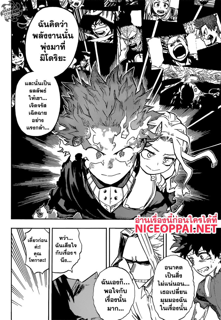 เธญเนเธฒเธ Boku no Hero Academia