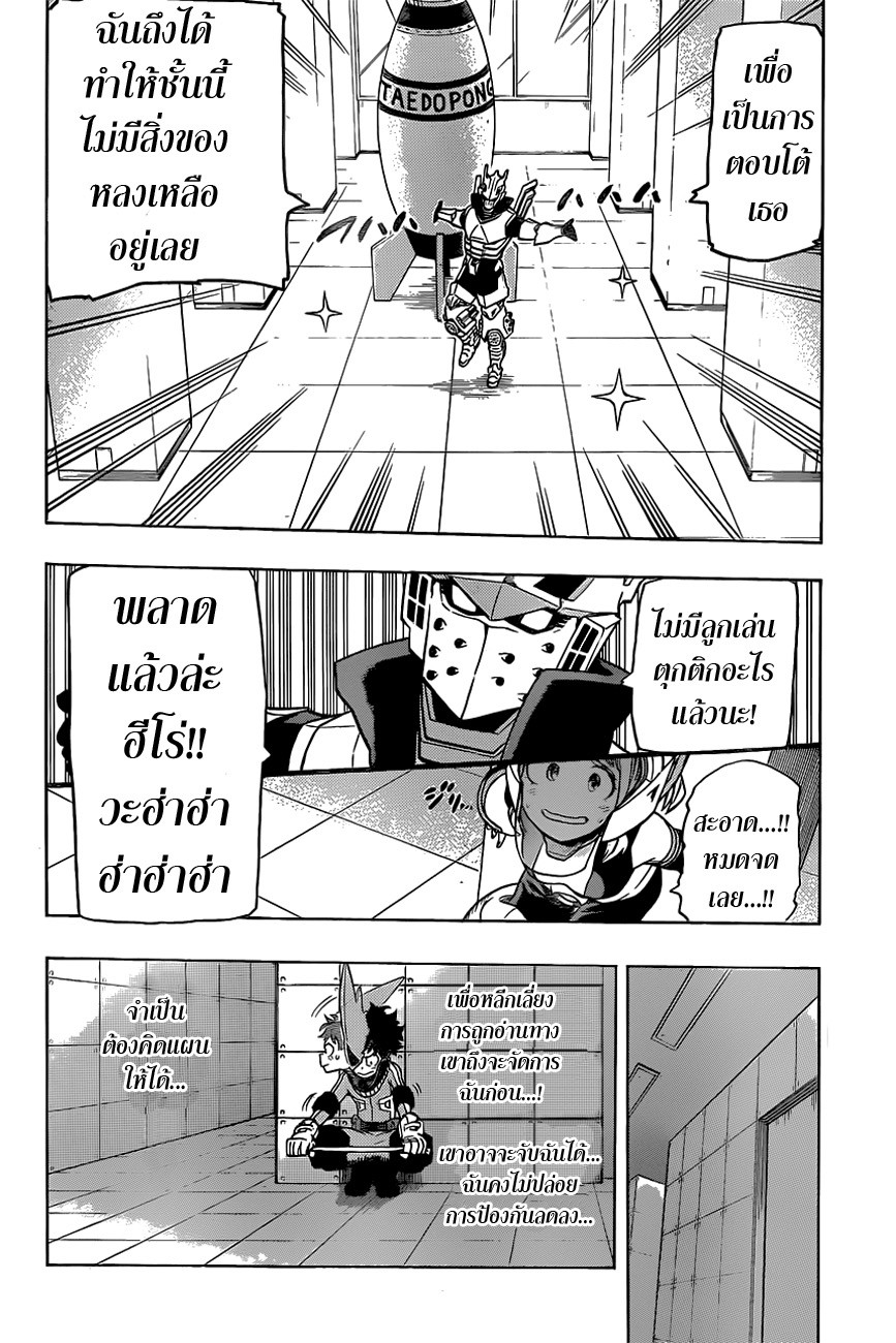 เธญเนเธฒเธ Boku no Hero Academia