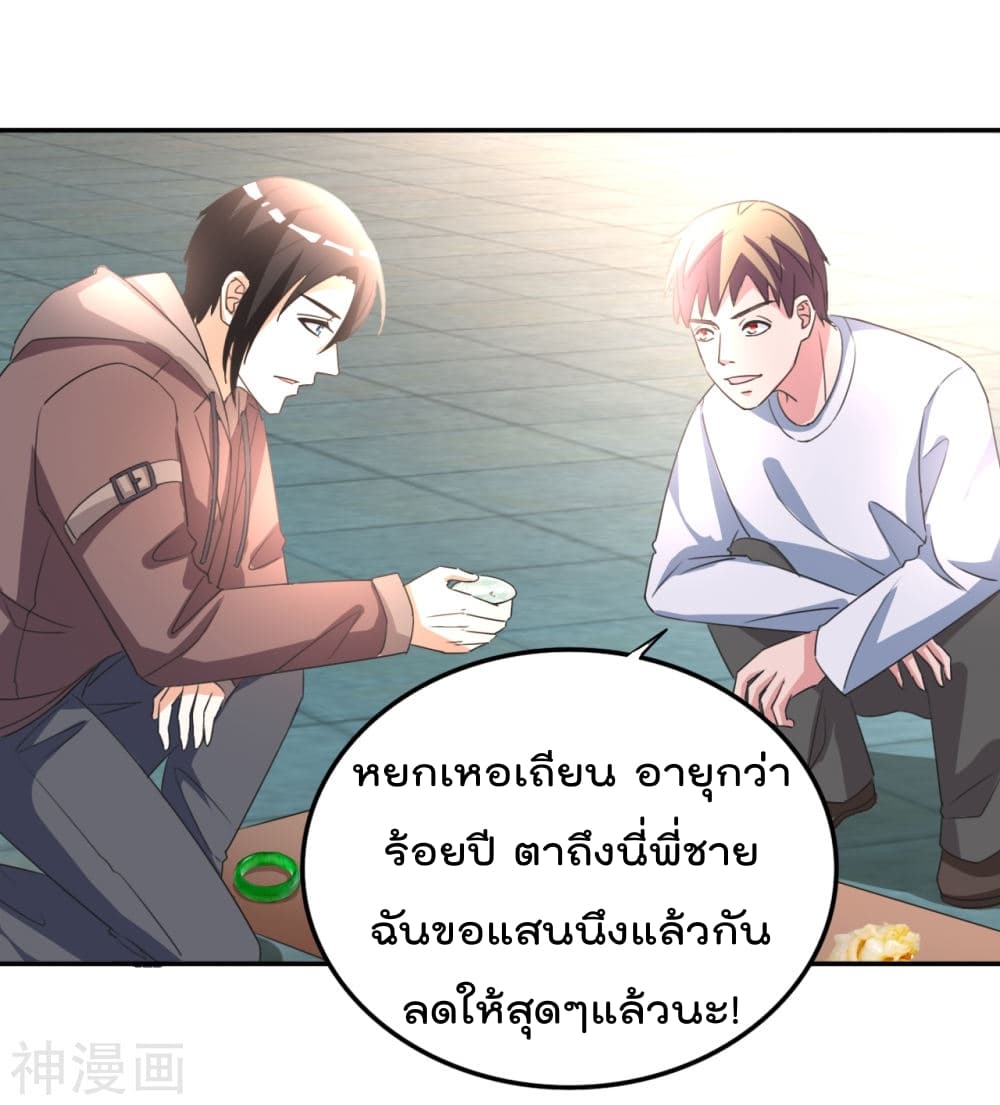 เธญเนเธฒเธ The Cultivation Back to The Earth