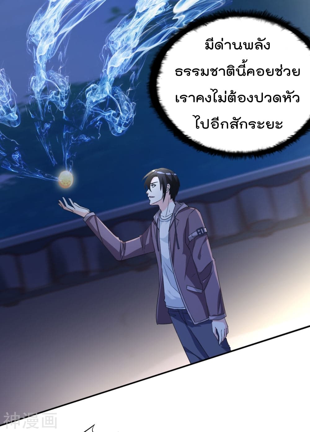 เธญเนเธฒเธ The Cultivation Back to The Earth