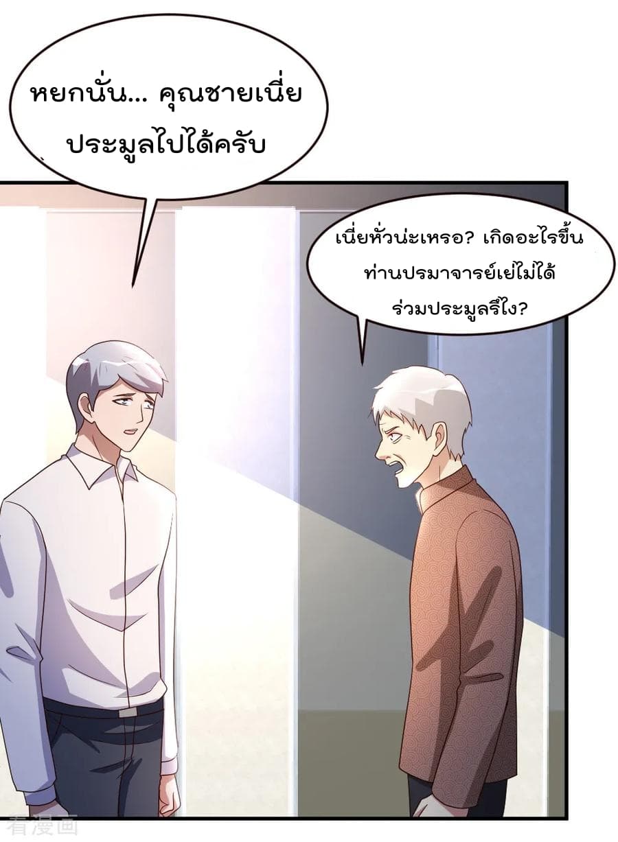 เธญเนเธฒเธ The Cultivation Back to The Earth