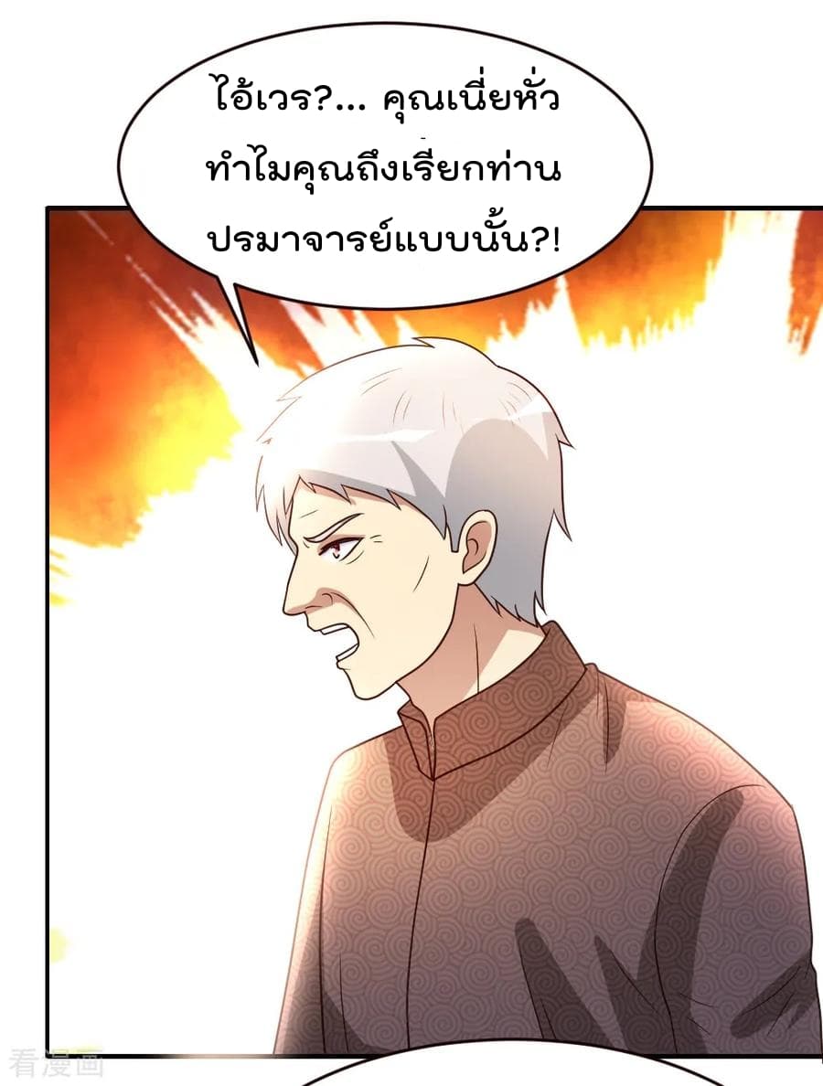 เธญเนเธฒเธ The Cultivation Back to The Earth