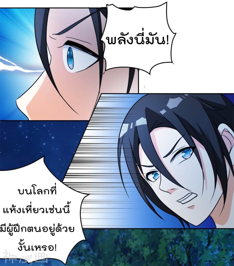 เธญเนเธฒเธ The Cultivation Back to The Earth