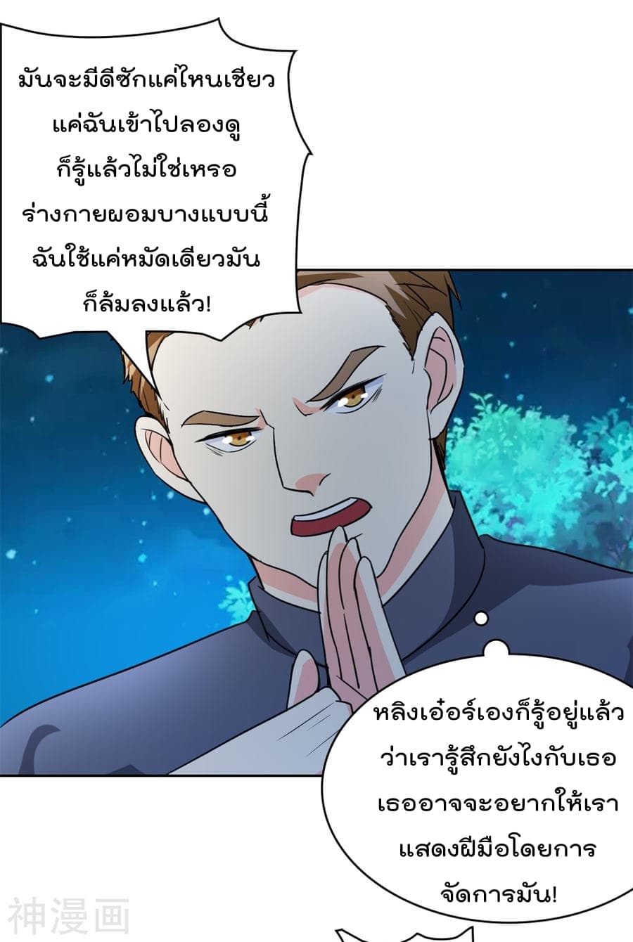 เธญเนเธฒเธ The Cultivation Back to The Earth