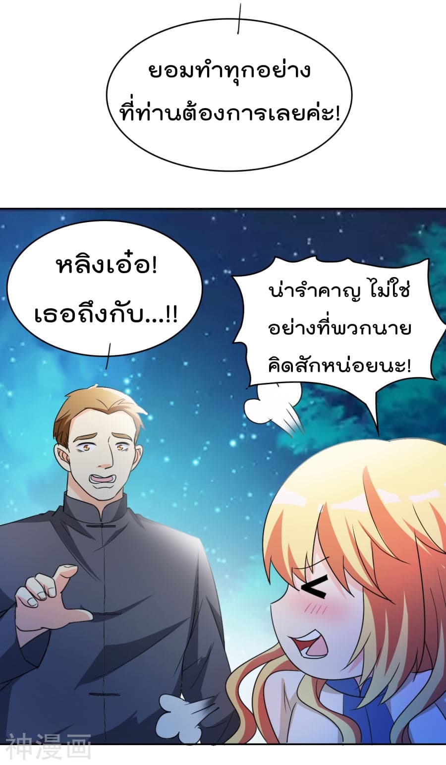 เธญเนเธฒเธ The Cultivation Back to The Earth