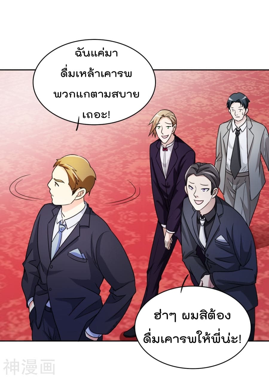 เธญเนเธฒเธ The Cultivation Back to The Earth