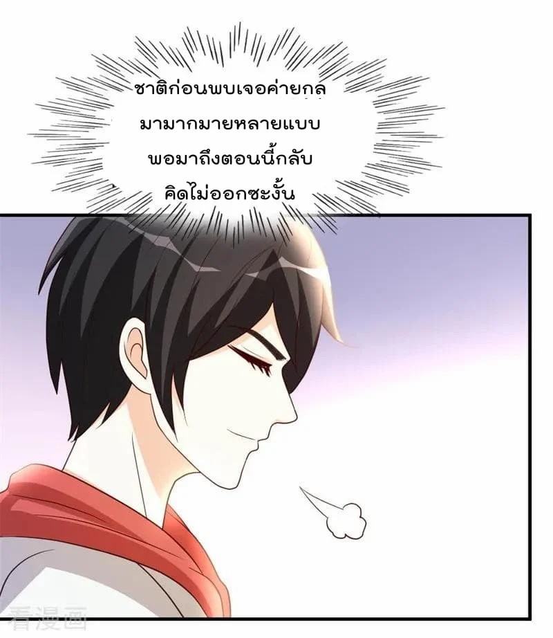 เธญเนเธฒเธ The Cultivation Back to The Earth