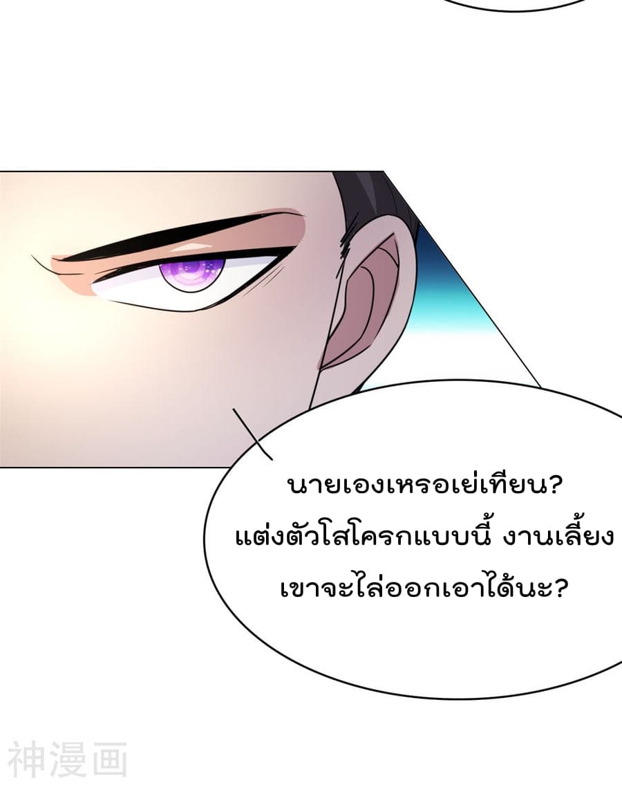 เธญเนเธฒเธ The Cultivation Back to The Earth