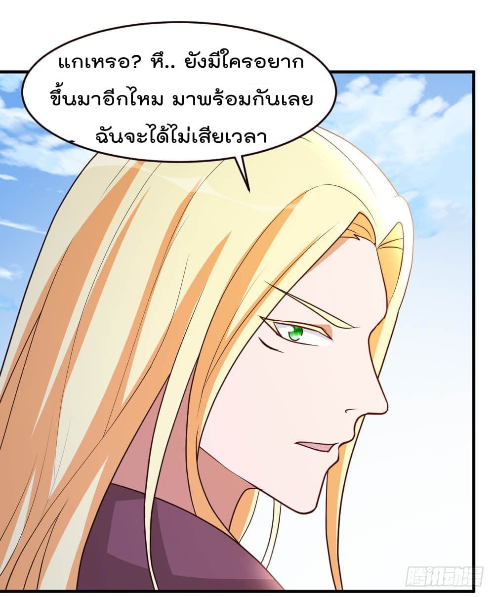 เธญเนเธฒเธ The Cultivation Back to The Earth