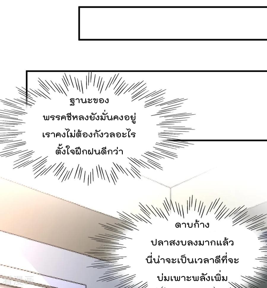 เธญเนเธฒเธ The Cultivation Back to The Earth