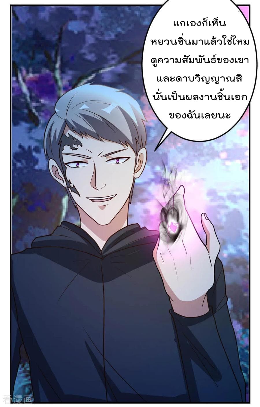 เธญเนเธฒเธ The Cultivation Back to The Earth