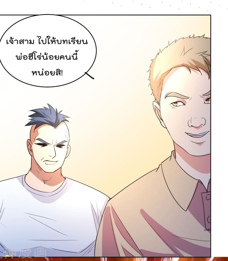 เธญเนเธฒเธ The Cultivation Back to The Earth