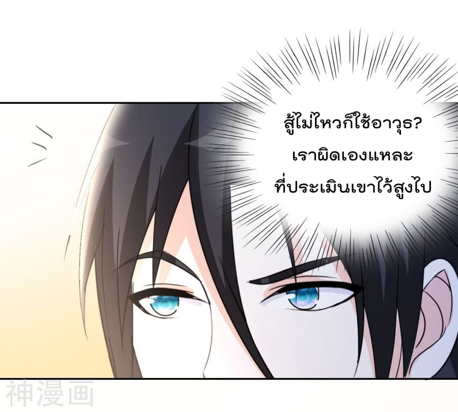 เธญเนเธฒเธ The Cultivation Back to The Earth