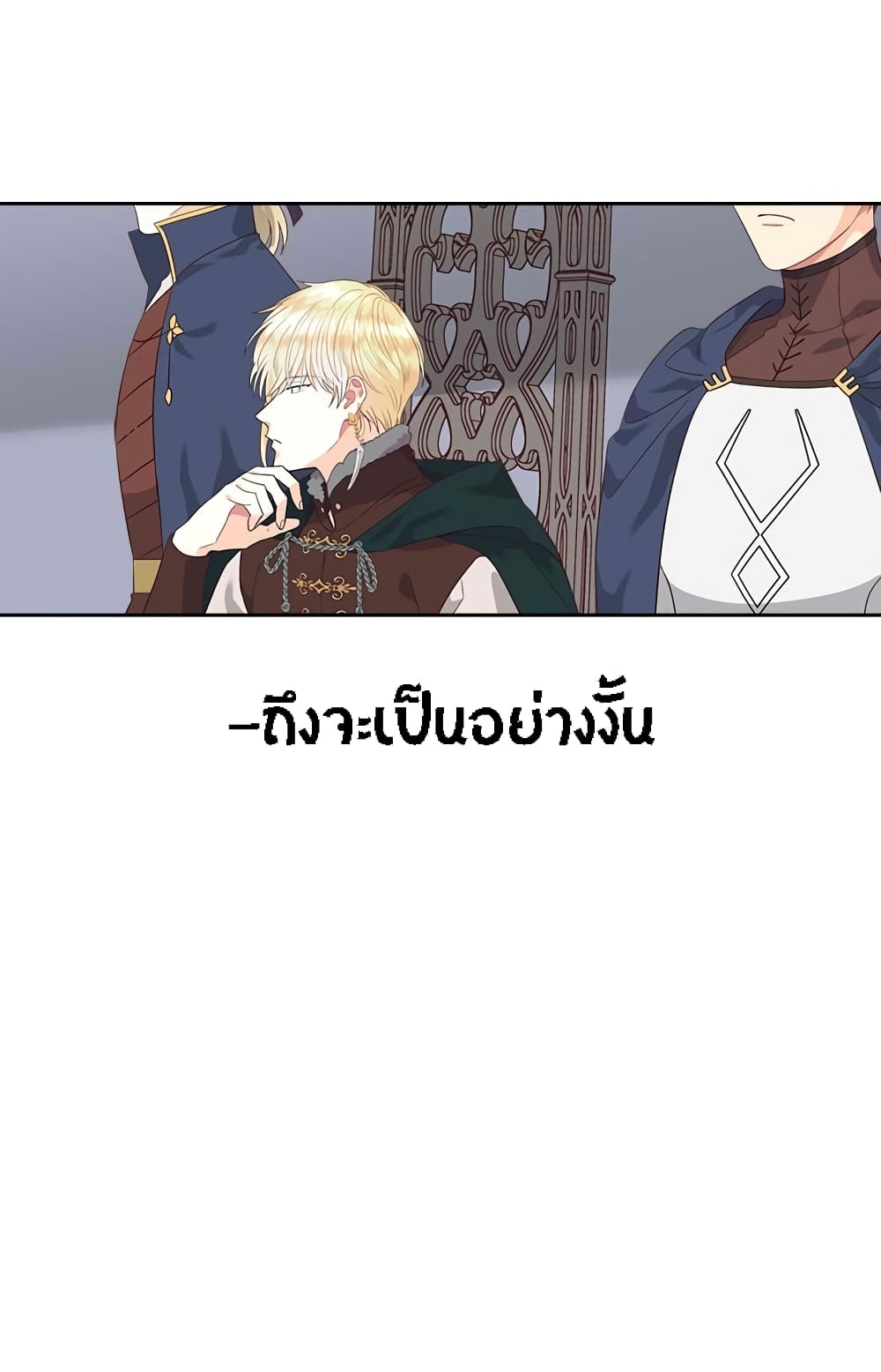 เธญเนเธฒเธ The Knight and Her Emperor