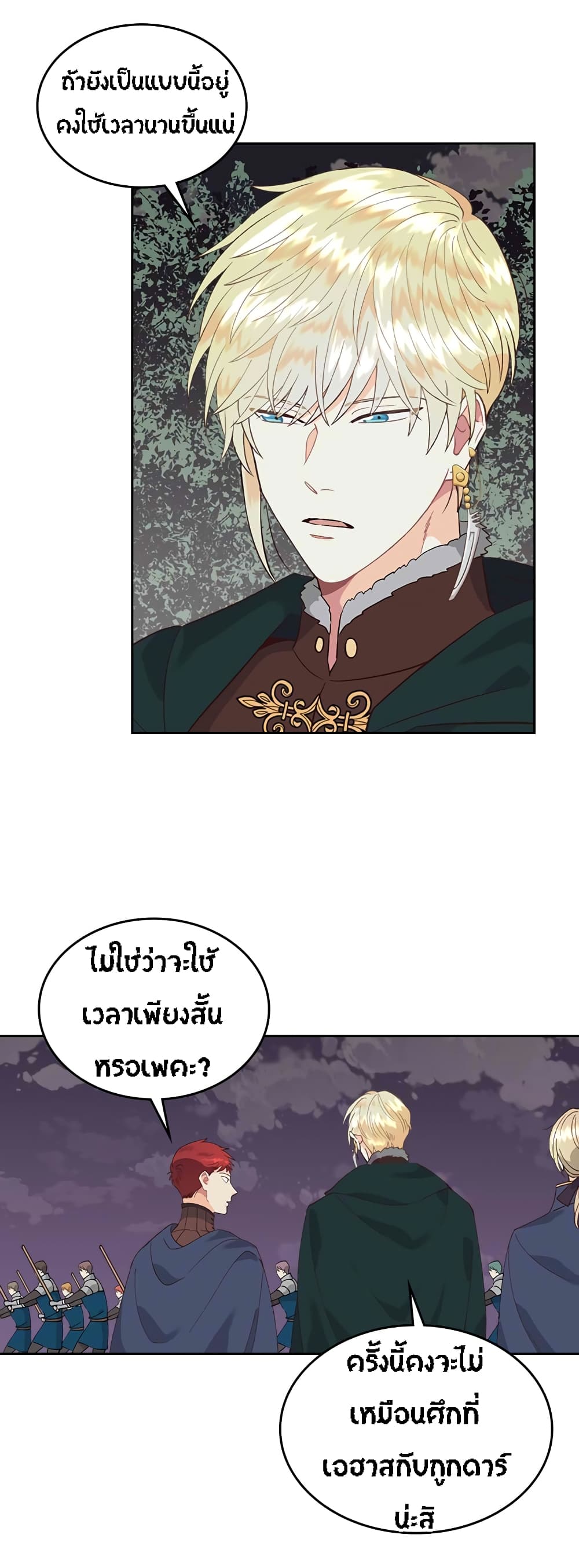 เธญเนเธฒเธ The Knight and Her Emperor