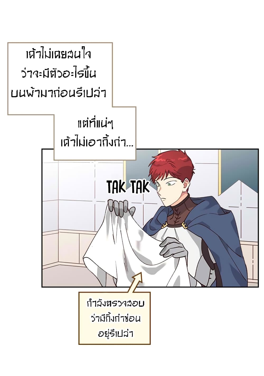 เธญเนเธฒเธ The Knight and Her Emperor