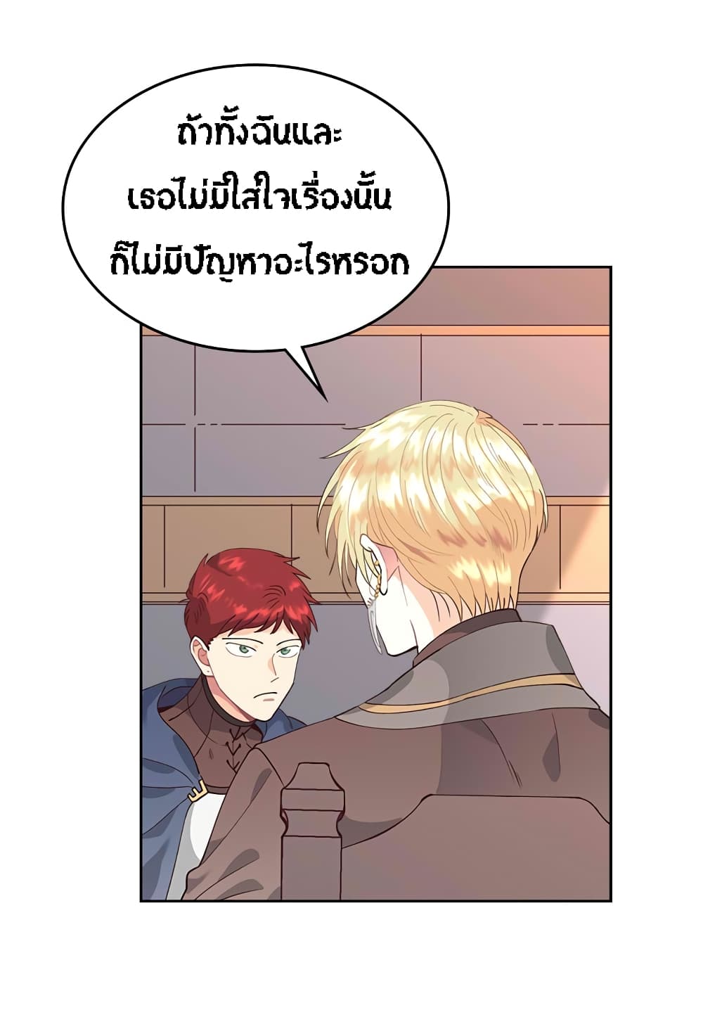 เธญเนเธฒเธ The Knight and Her Emperor