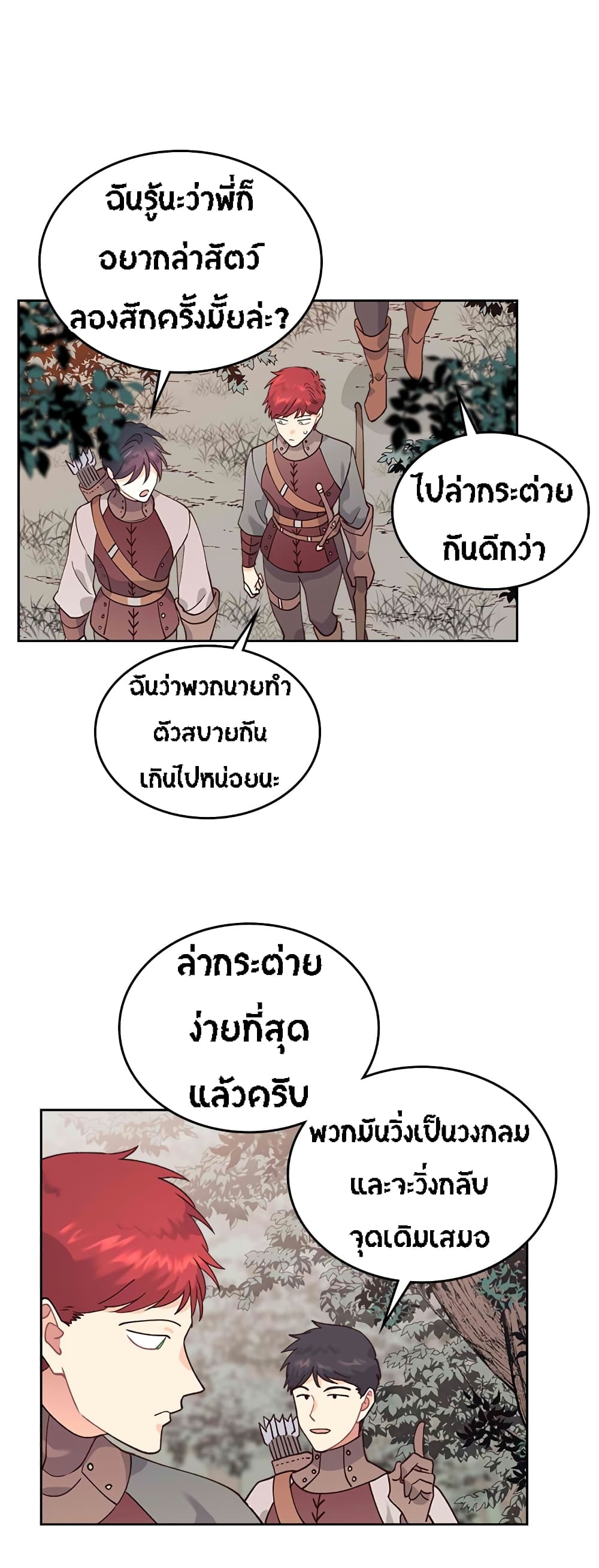 เธญเนเธฒเธ The Knight and Her Emperor