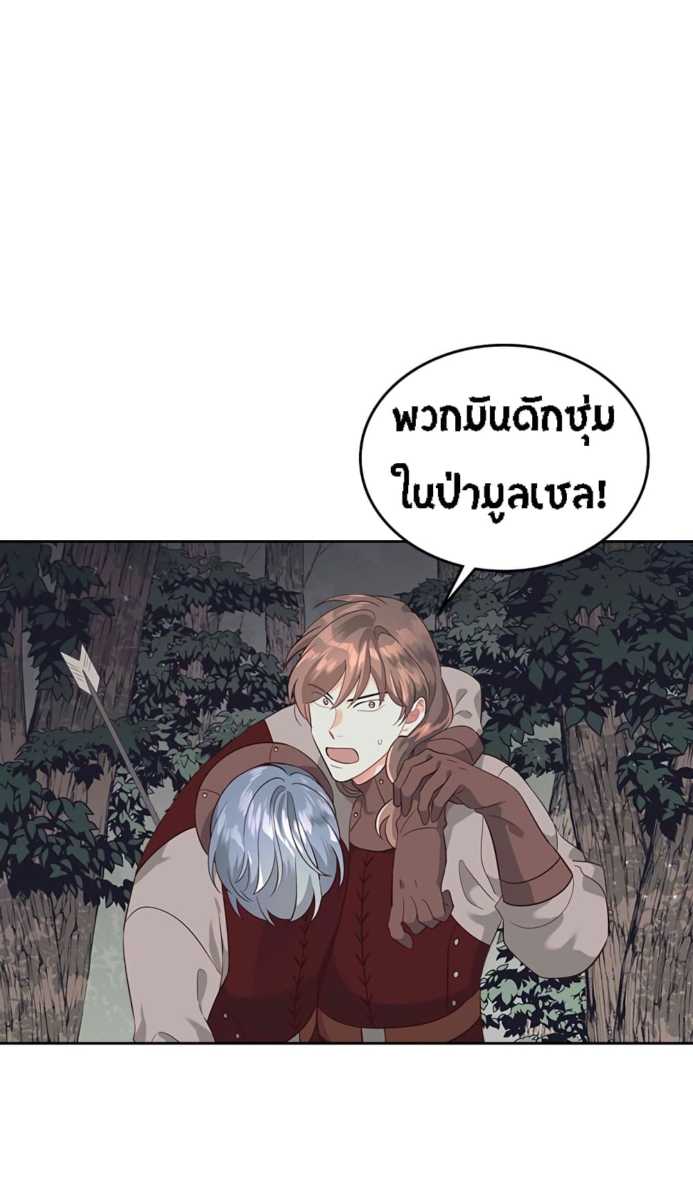 เธญเนเธฒเธ The Knight and Her Emperor