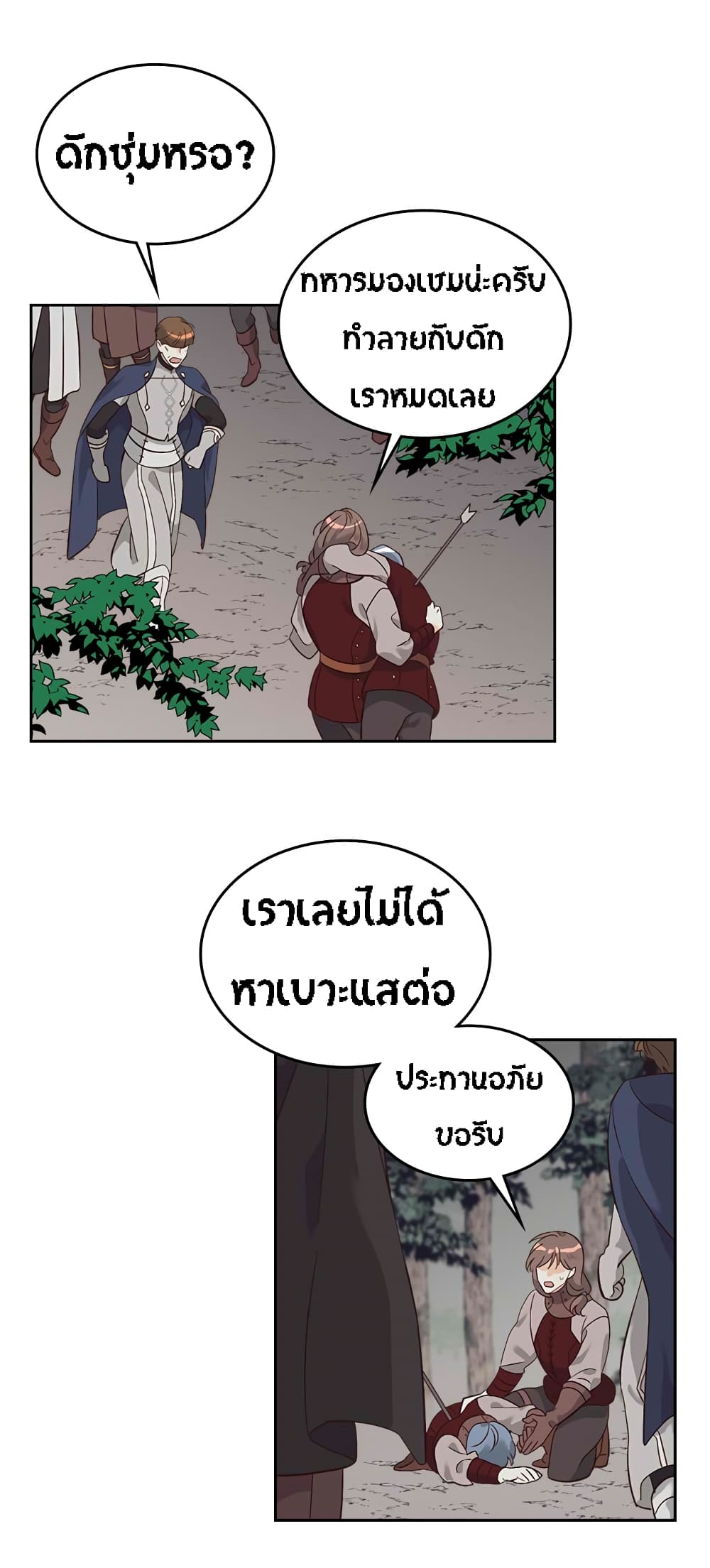 เธญเนเธฒเธ The Knight and Her Emperor