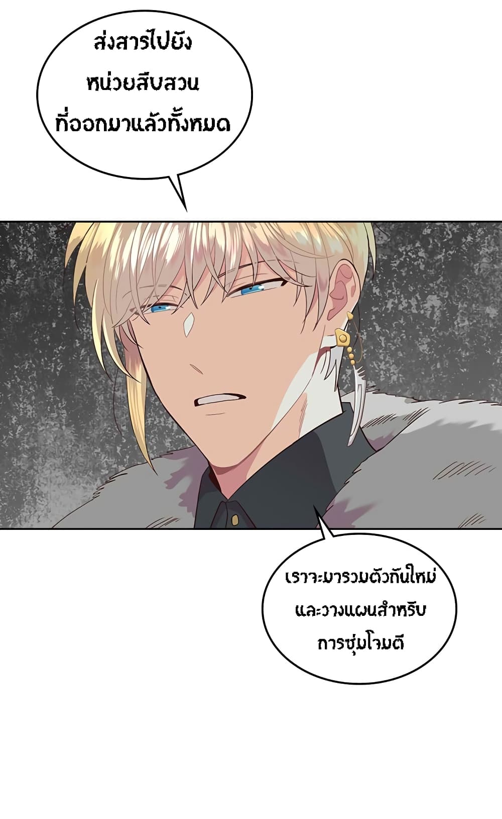 เธญเนเธฒเธ The Knight and Her Emperor