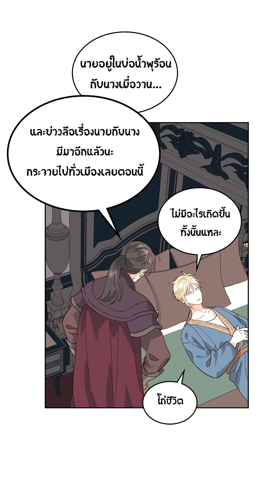 เธญเนเธฒเธ The Knight and Her Emperor