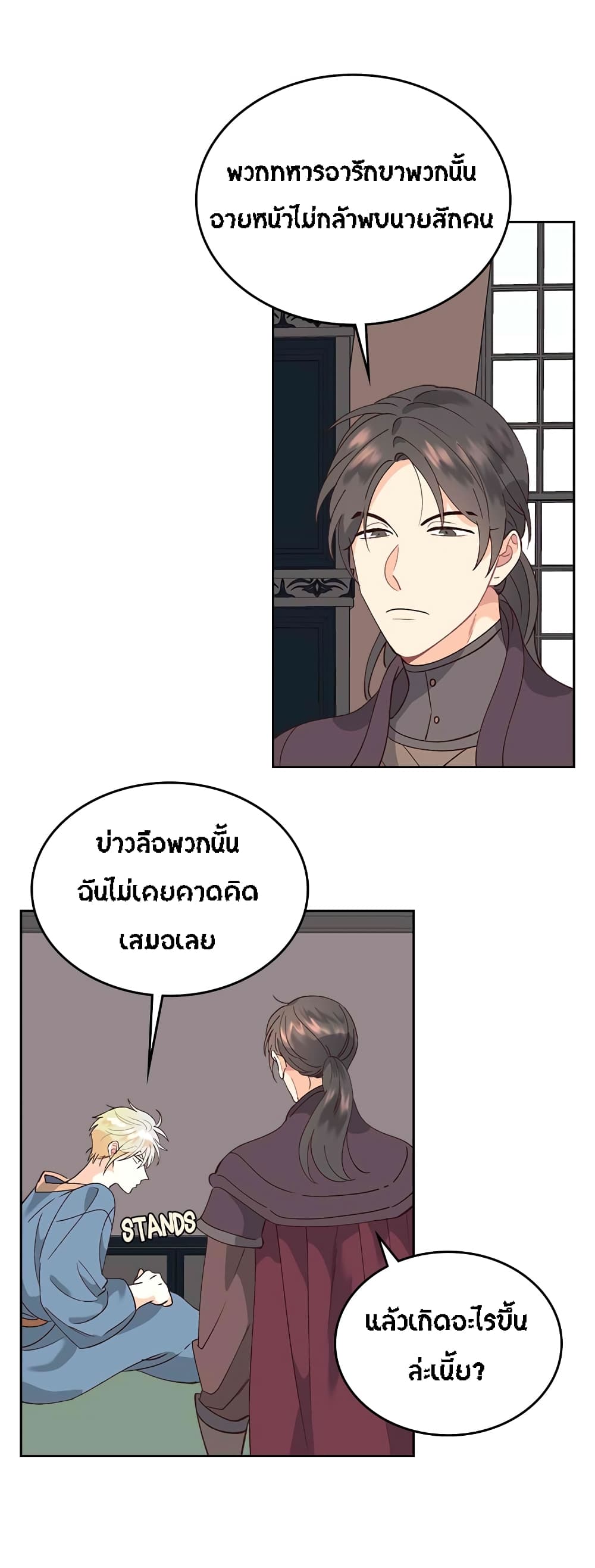 เธญเนเธฒเธ The Knight and Her Emperor