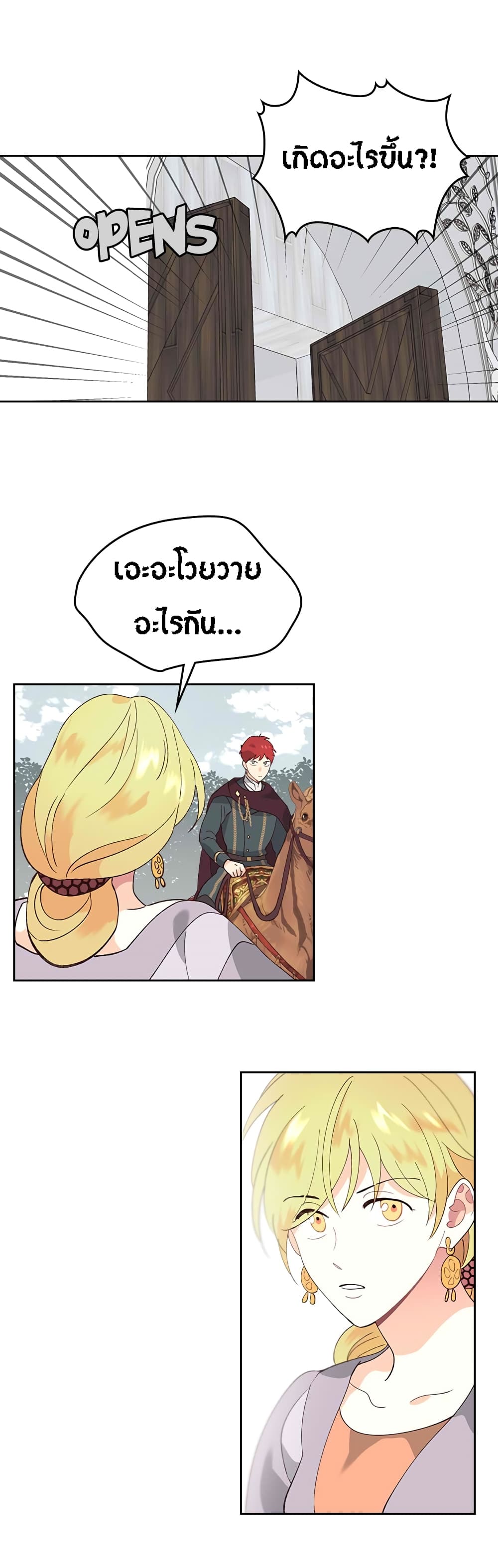 เธญเนเธฒเธ The Knight and Her Emperor