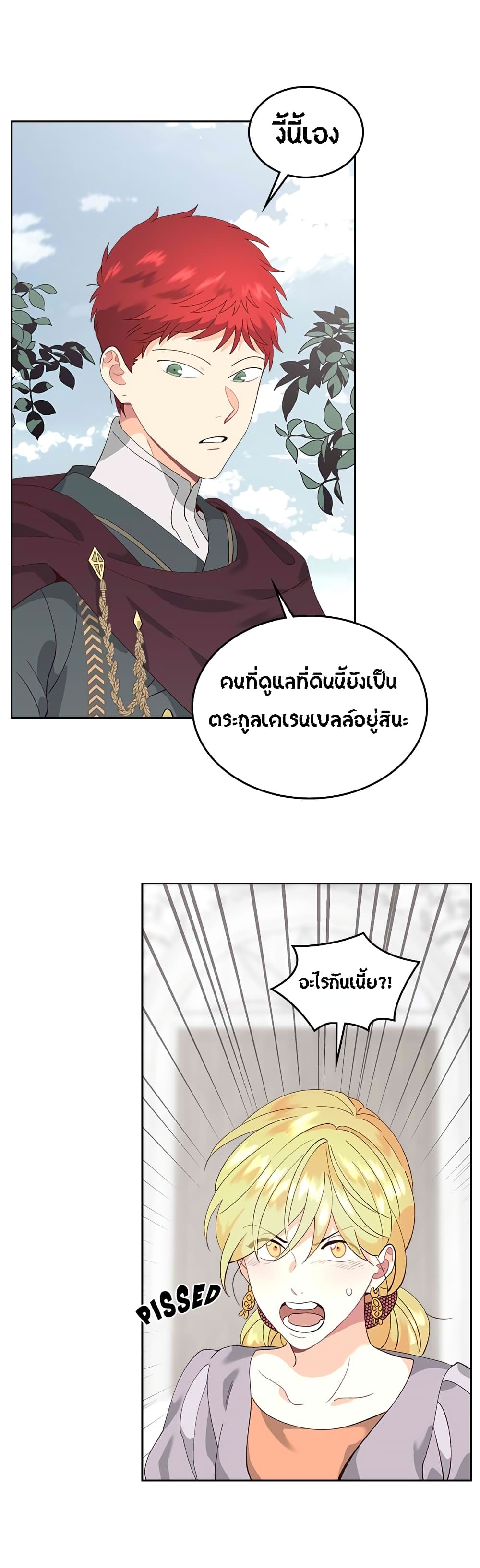 เธญเนเธฒเธ The Knight and Her Emperor