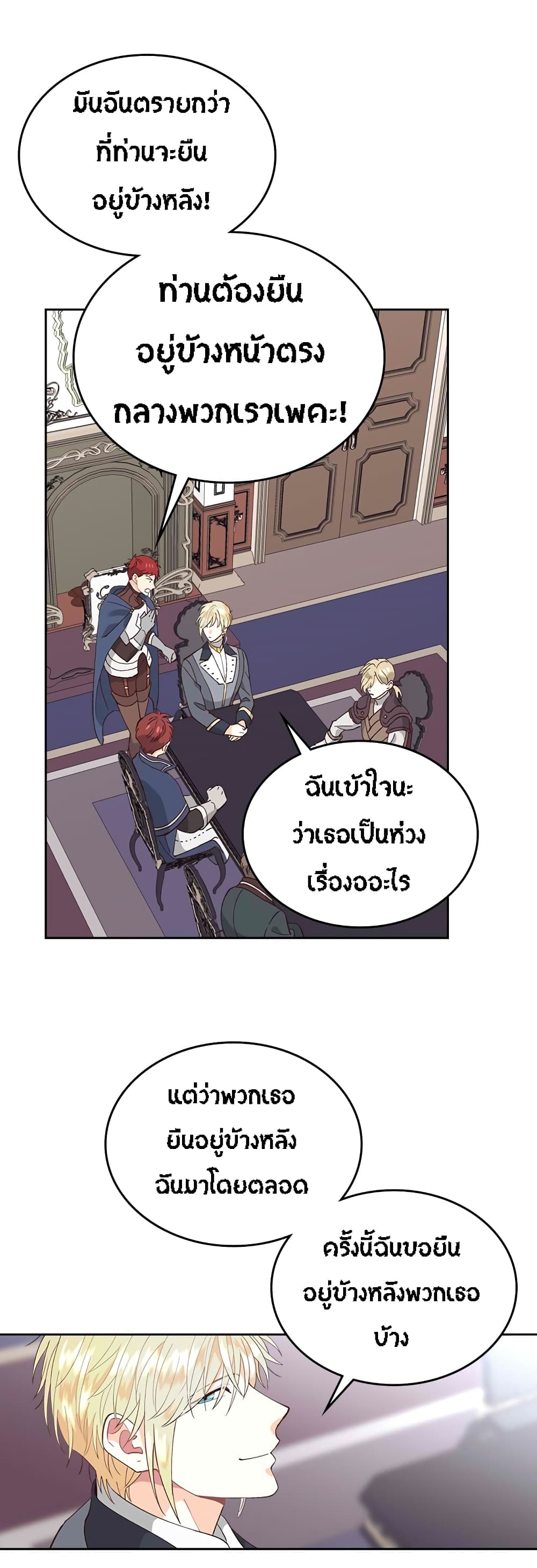 เธญเนเธฒเธ The Knight and Her Emperor