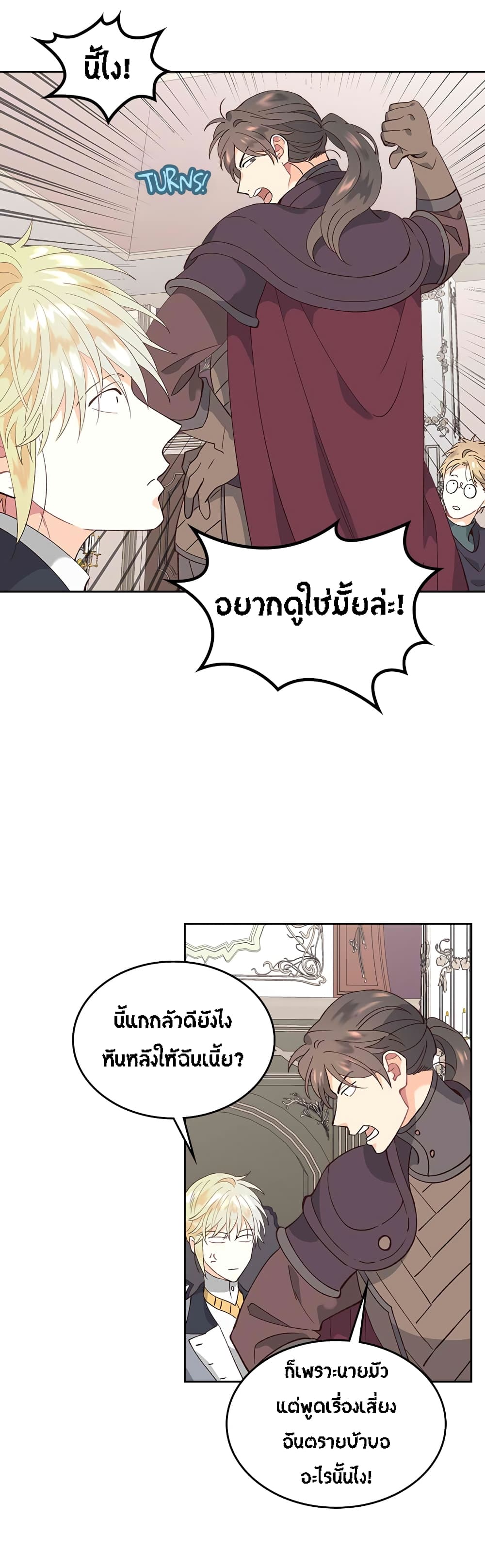 เธญเนเธฒเธ The Knight and Her Emperor