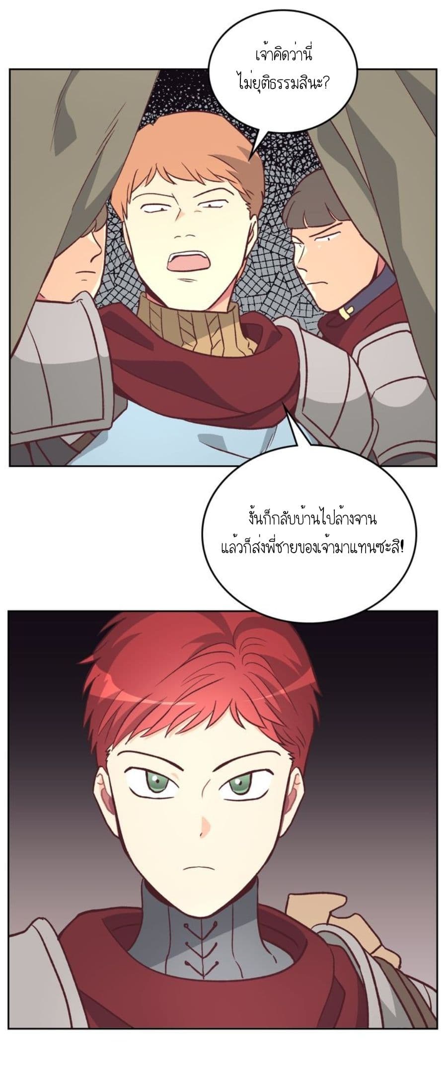 เธญเนเธฒเธ The Knight and Her Emperor