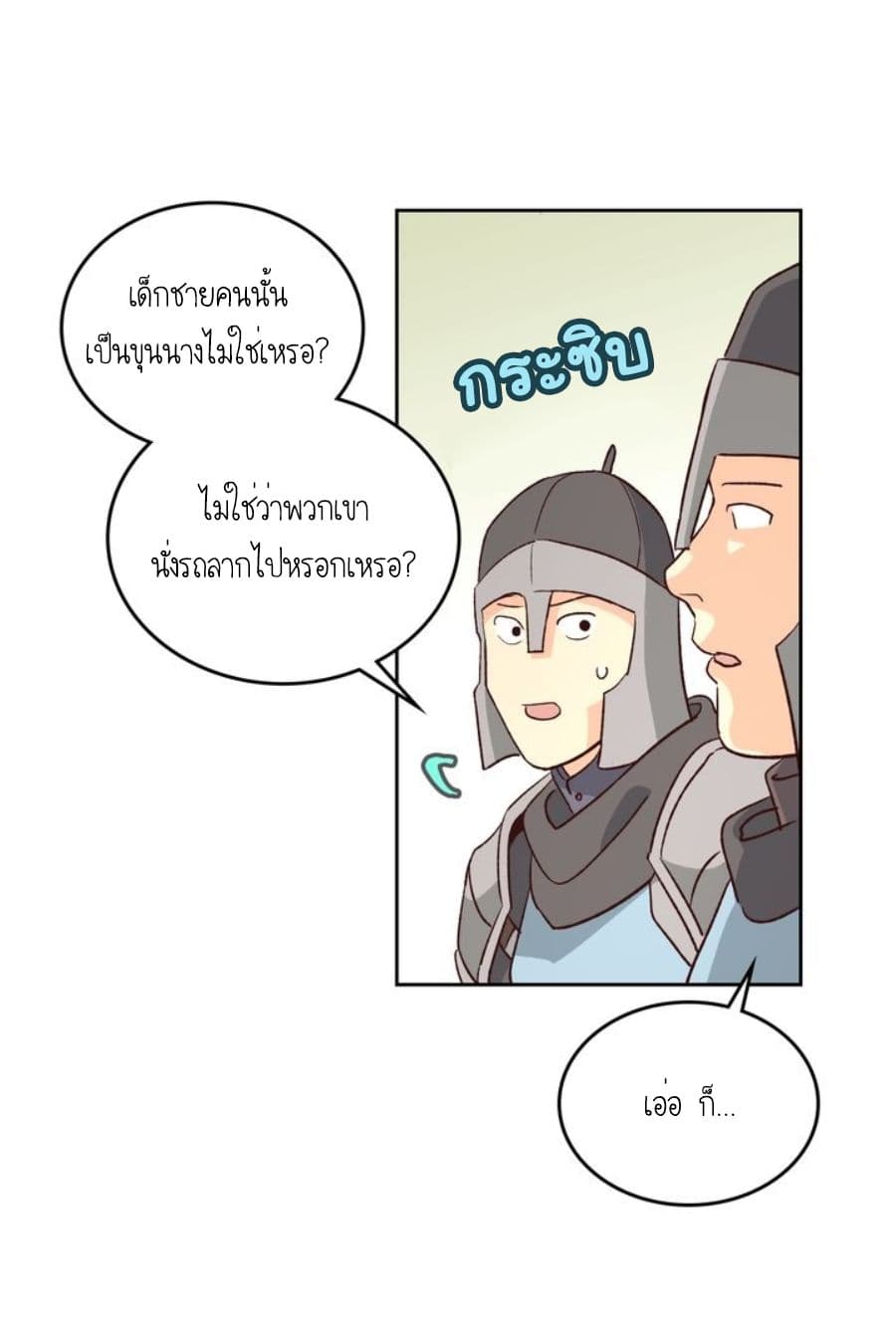 เธญเนเธฒเธ The Knight and Her Emperor