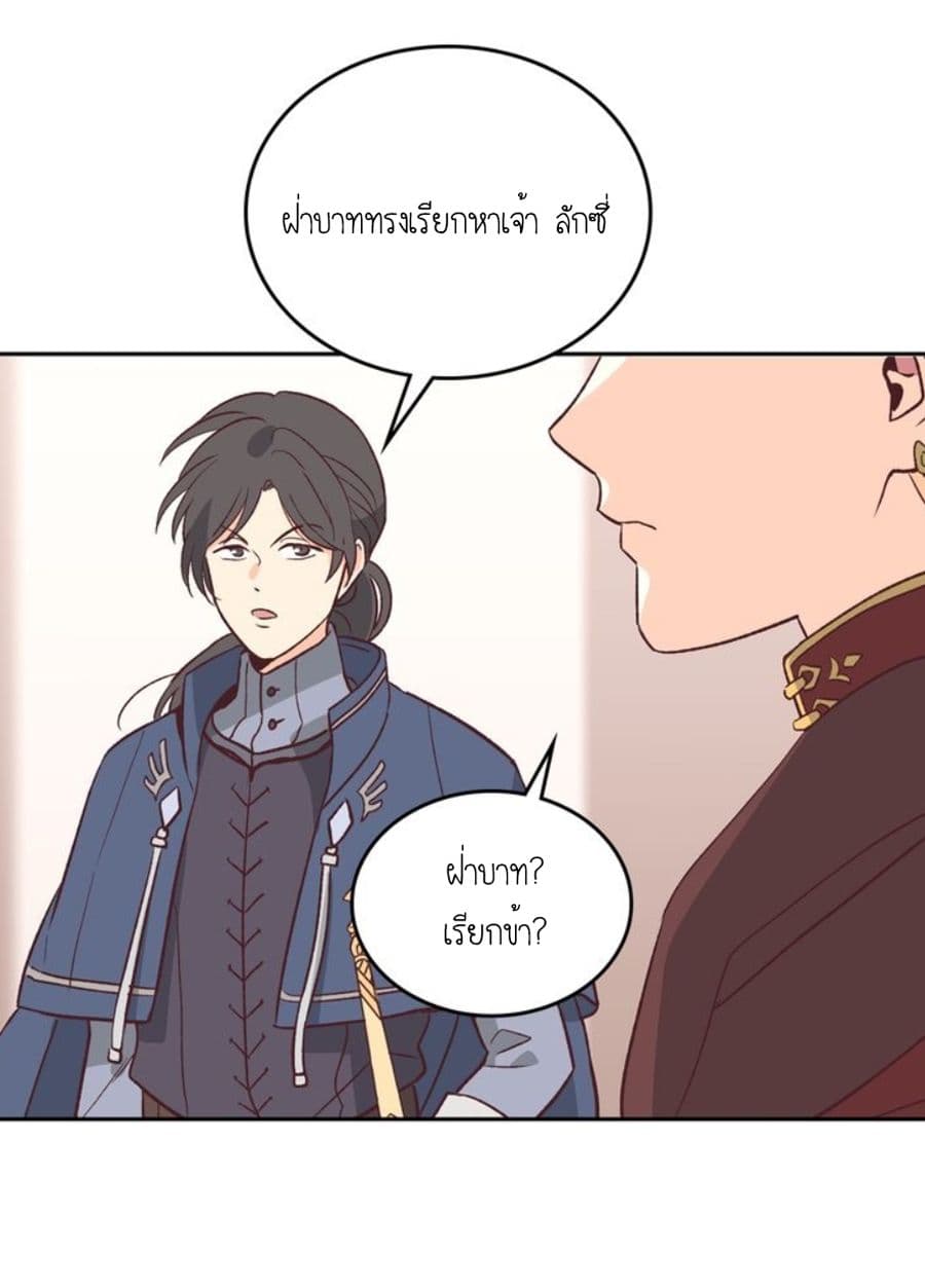 เธญเนเธฒเธ The Knight and Her Emperor