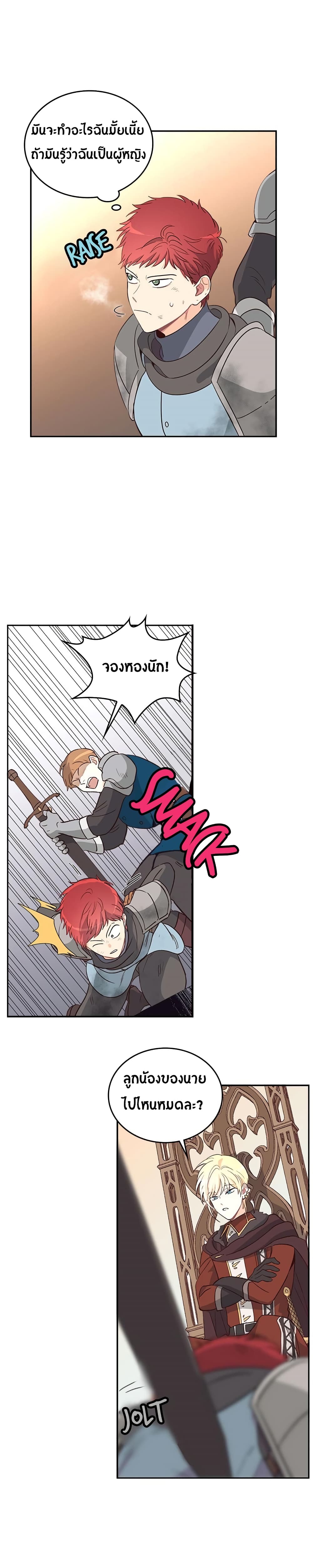 เธญเนเธฒเธ The Knight and Her Emperor